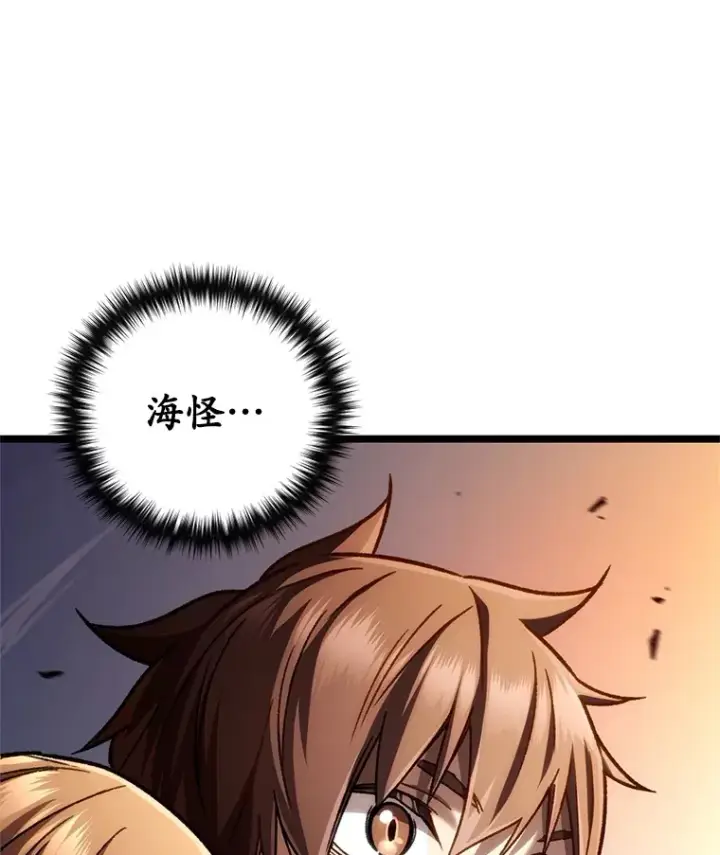 《不灭玩家的轮回》10.击败海怪图120