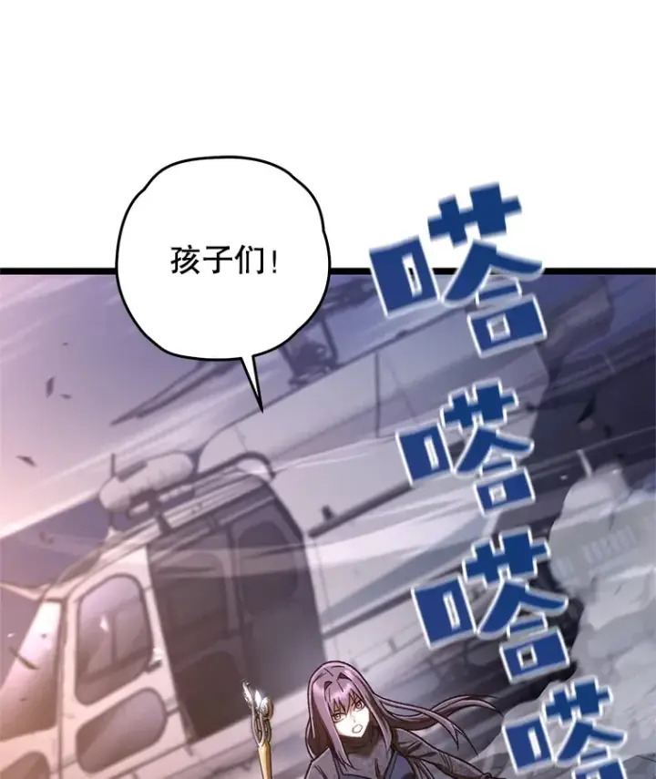 《不灭玩家的轮回》10.击败海怪图122