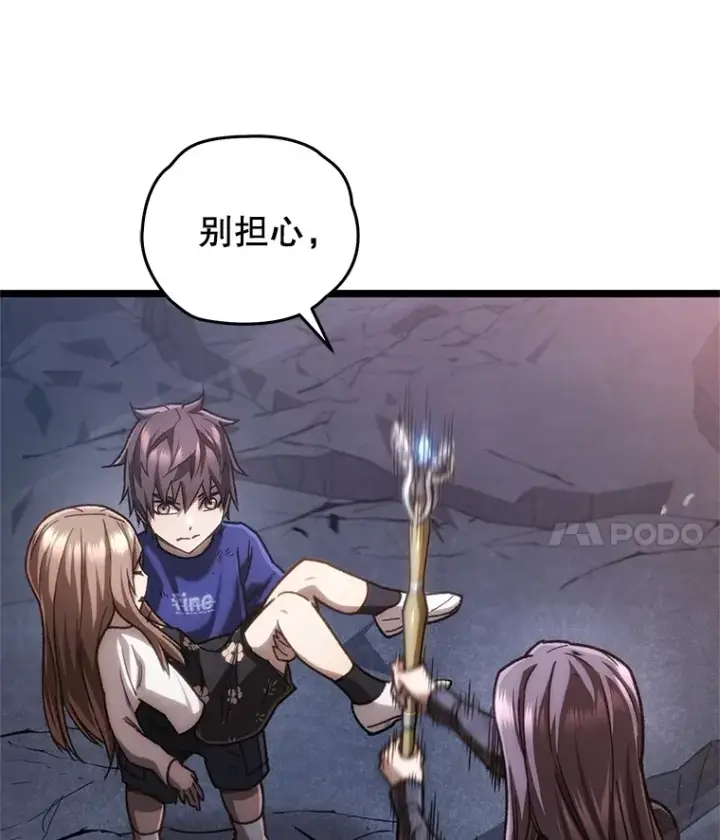 《不灭玩家的轮回》10.击败海怪图124