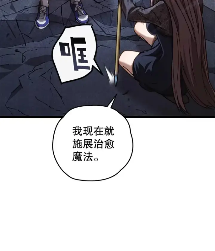 《不灭玩家的轮回》10.击败海怪图125
