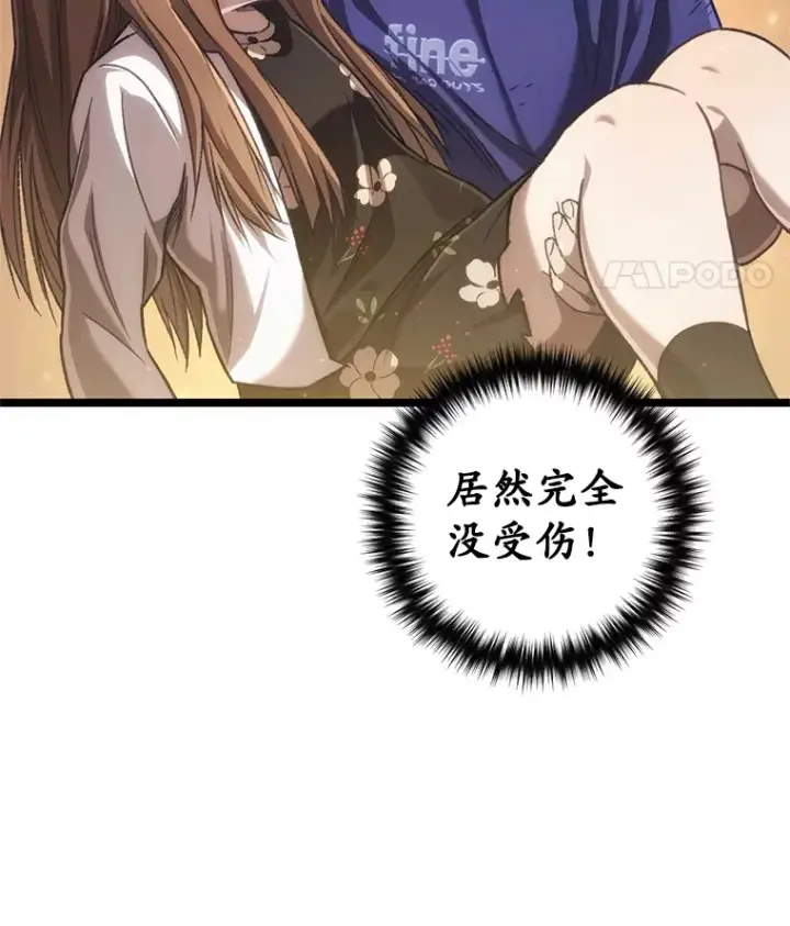 《不灭玩家的轮回》10.击败海怪图128