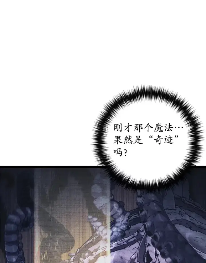 《不灭玩家的轮回》10.击败海怪图129