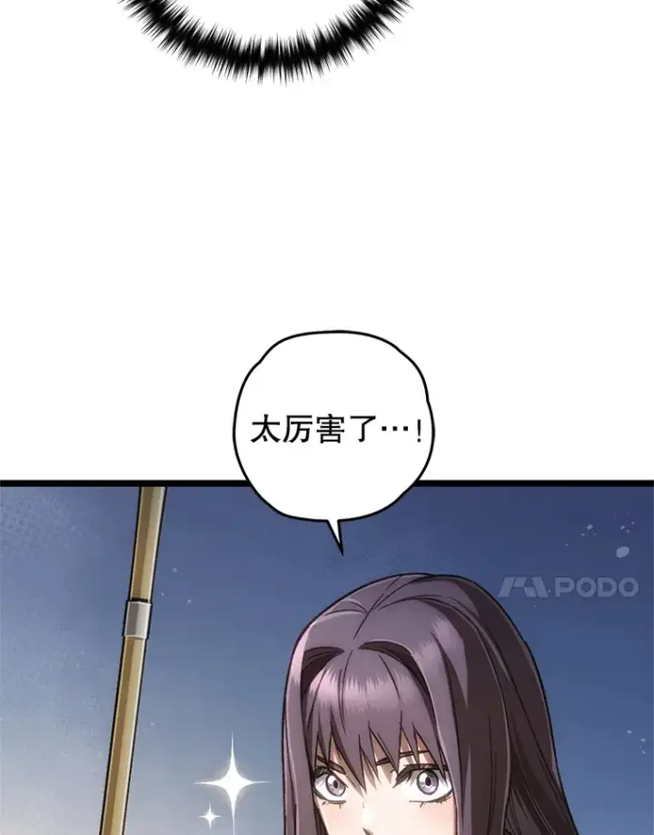 《不灭玩家的轮回》10.击败海怪图131