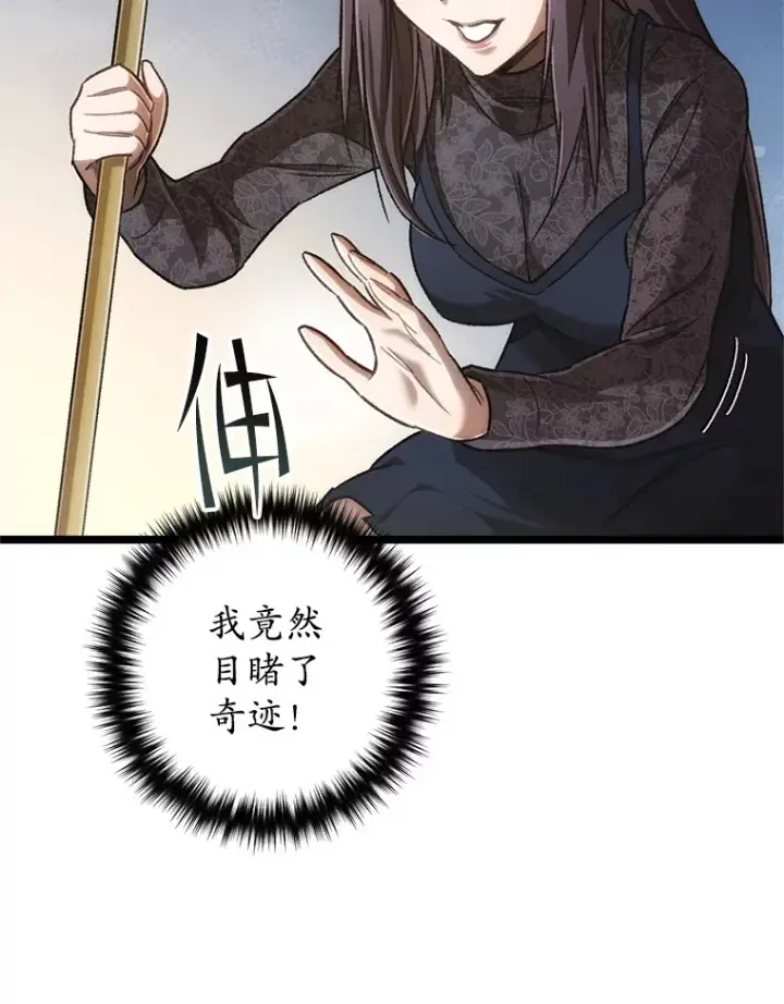 《不灭玩家的轮回》10.击败海怪图132