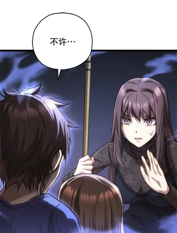 《不灭玩家的轮回》10.击败海怪图134