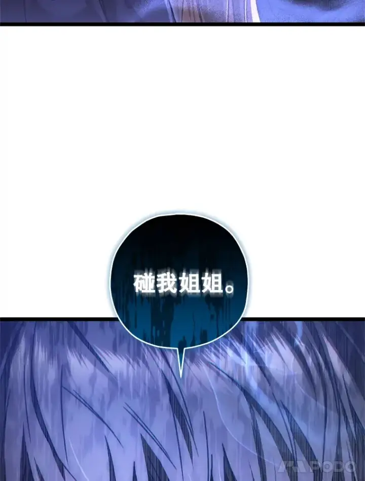 《不灭玩家的轮回》10.击败海怪图135