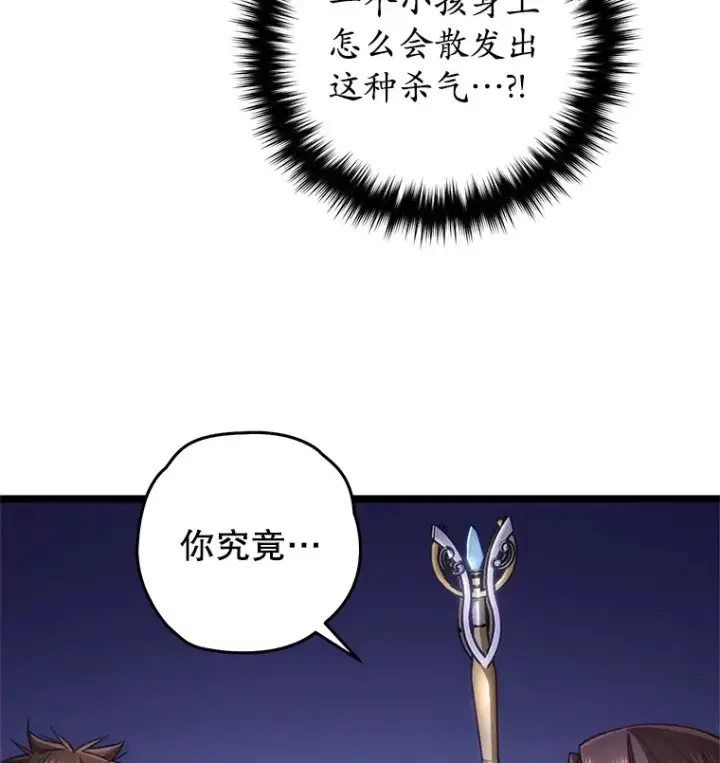 《不灭玩家的轮回》10.击败海怪图139