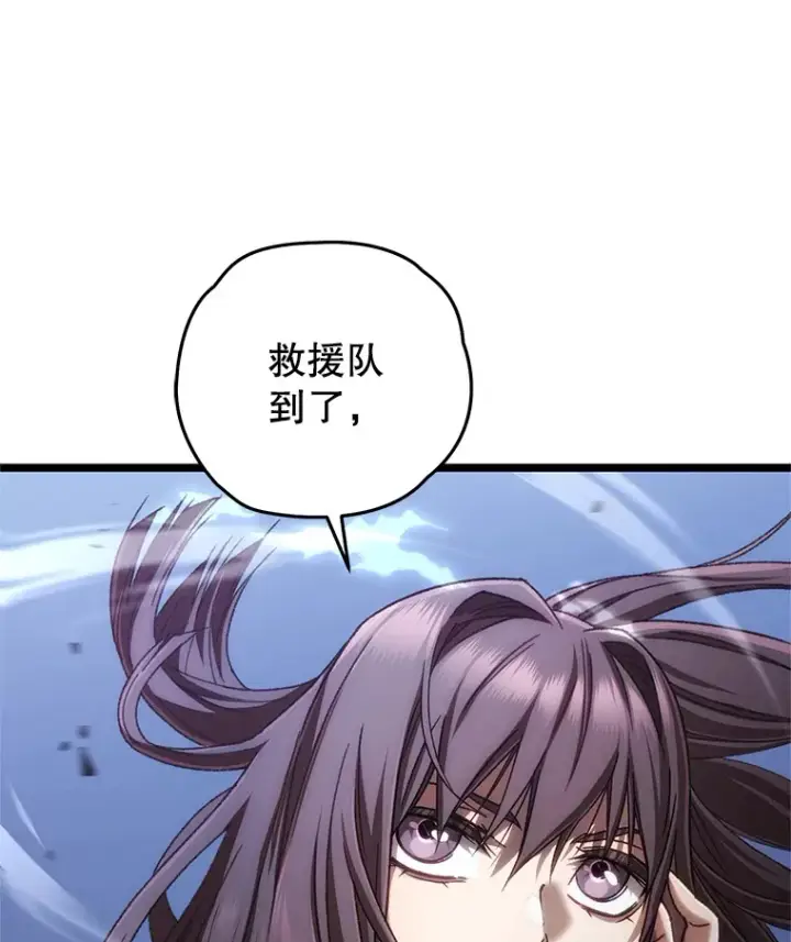《不灭玩家的轮回》10.击败海怪图143