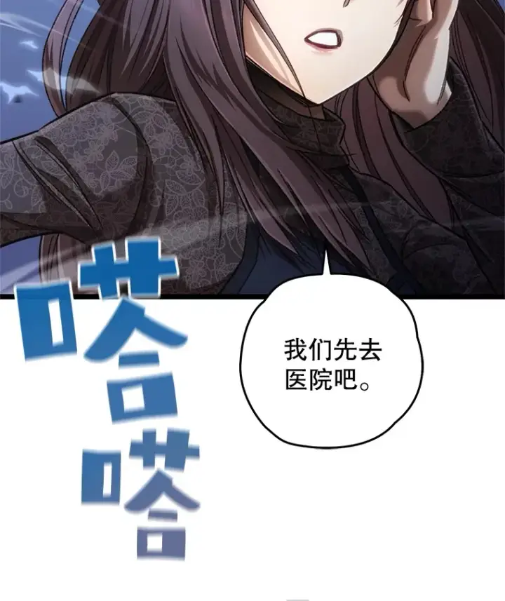 《不灭玩家的轮回》10.击败海怪图144