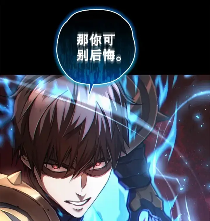 《不灭玩家的轮回》10.击败海怪图15