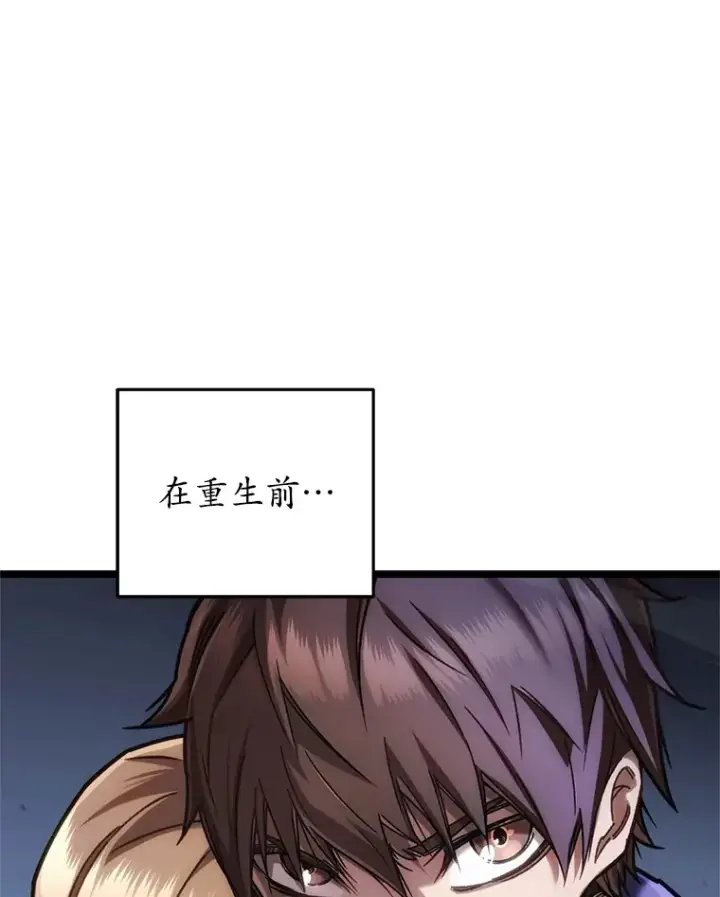 《不灭玩家的轮回》10.击败海怪图27