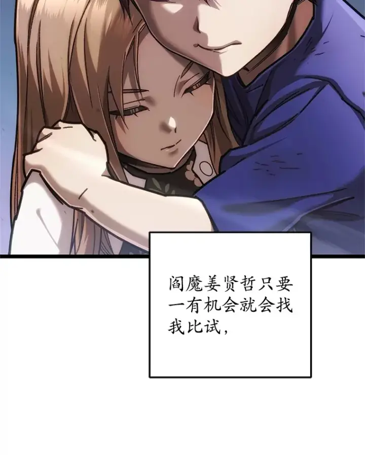 《不灭玩家的轮回》10.击败海怪图28