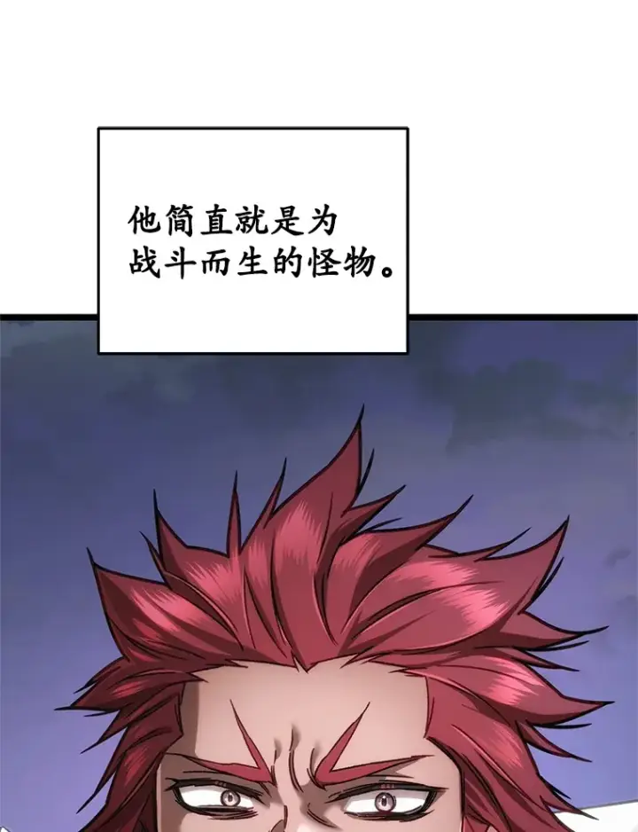 《不灭玩家的轮回》10.击败海怪图31