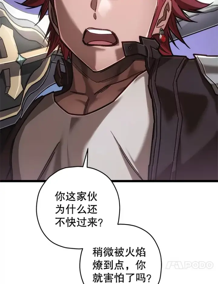 《不灭玩家的轮回》10.击败海怪图32