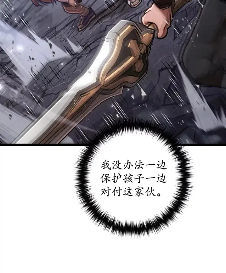 《不灭玩家的轮回》10.击败海怪图42