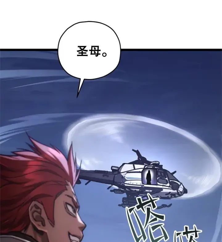 《不灭玩家的轮回》10.击败海怪图49