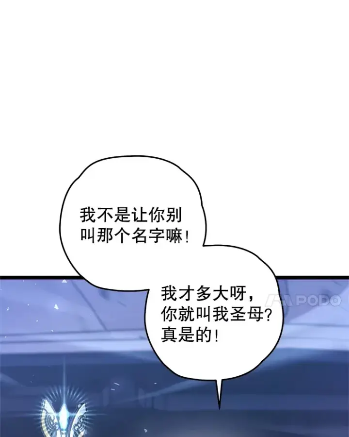 《不灭玩家的轮回》10.击败海怪图51