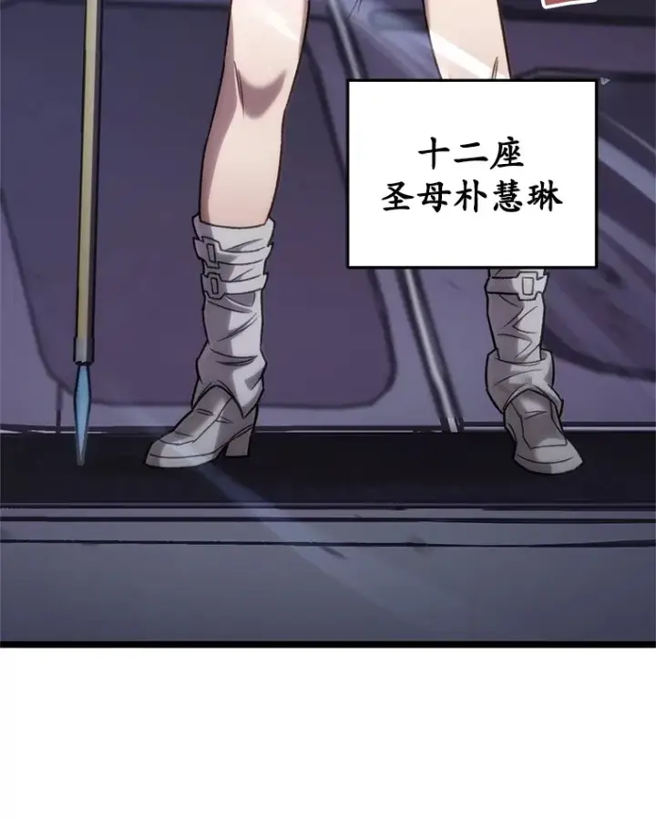 《不灭玩家的轮回》10.击败海怪图53