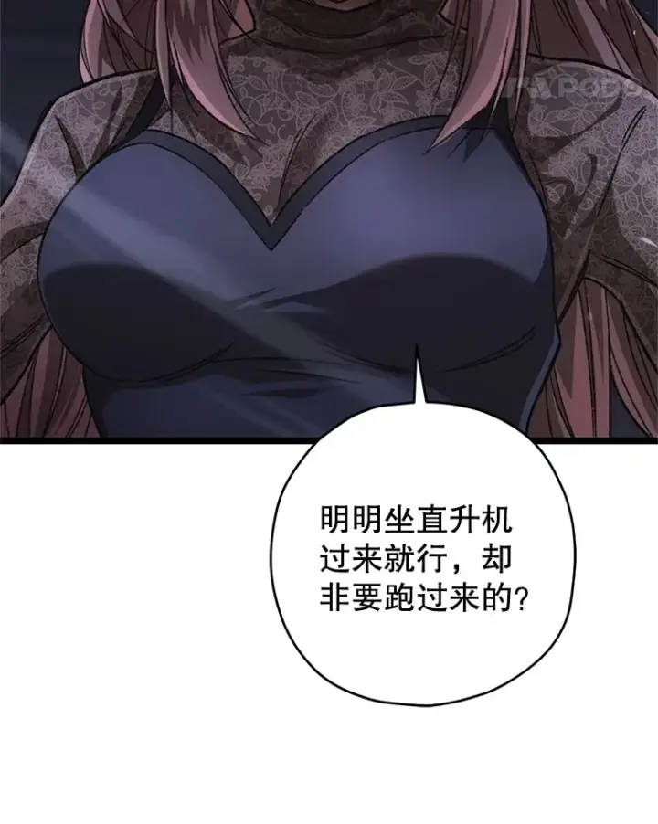 《不灭玩家的轮回》10.击败海怪图55