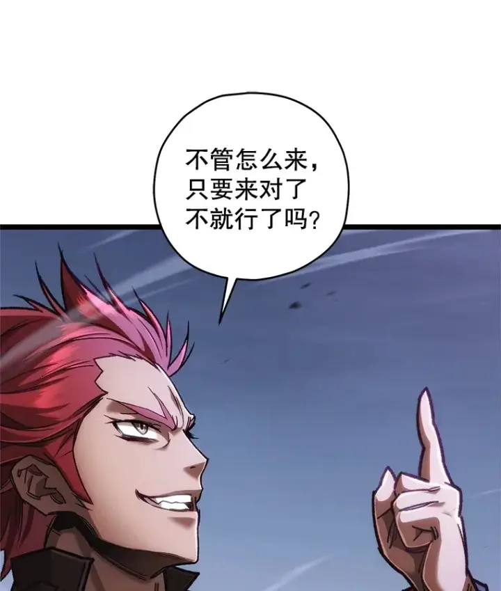 《不灭玩家的轮回》10.击败海怪图56