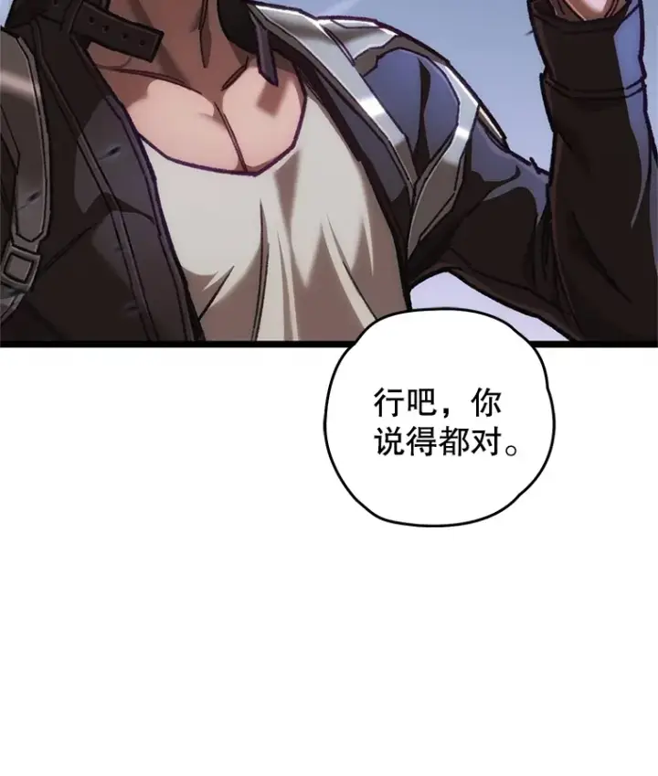 《不灭玩家的轮回》10.击败海怪图57