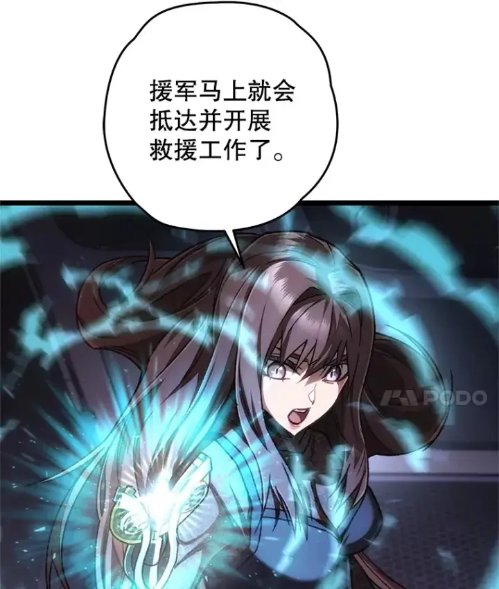 《不灭玩家的轮回》10.击败海怪图58