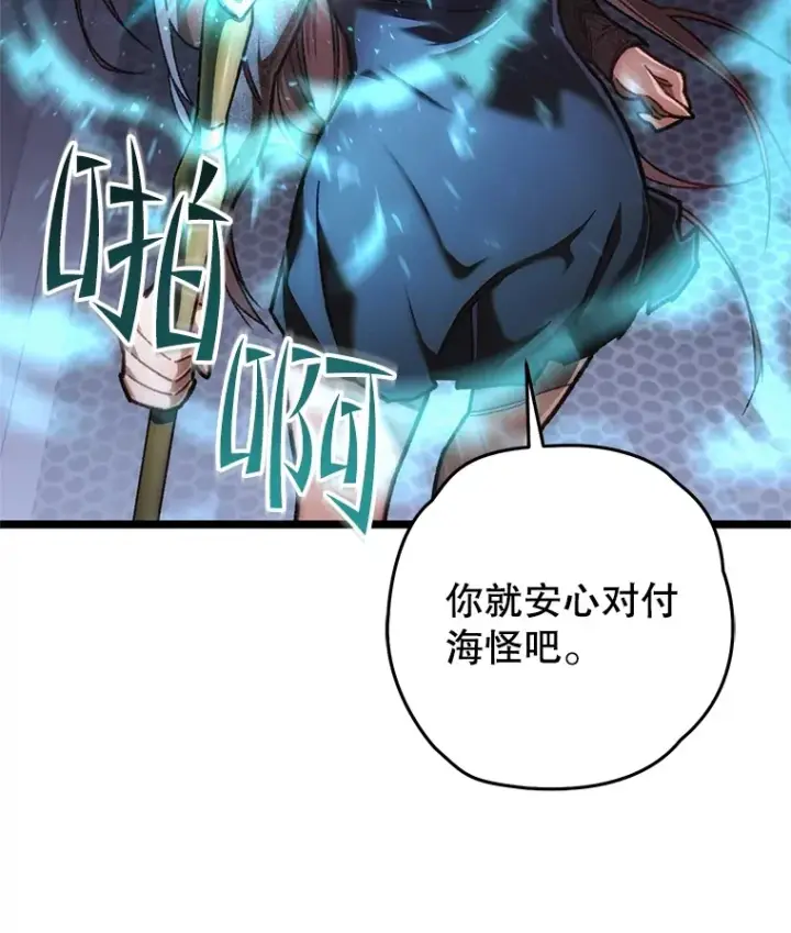 《不灭玩家的轮回》10.击败海怪图59