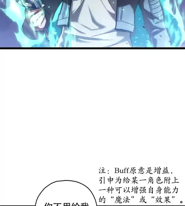 《不灭玩家的轮回》10.击败海怪图61