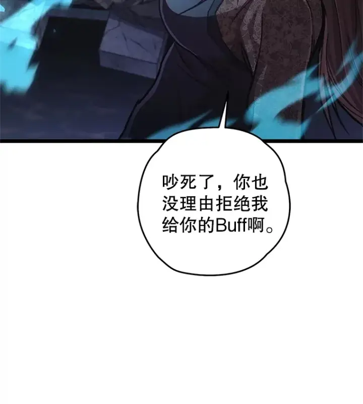 《不灭玩家的轮回》10.击败海怪图63