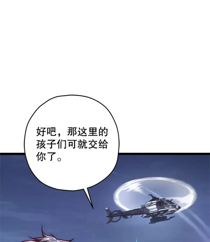 《不灭玩家的轮回》10.击败海怪图64