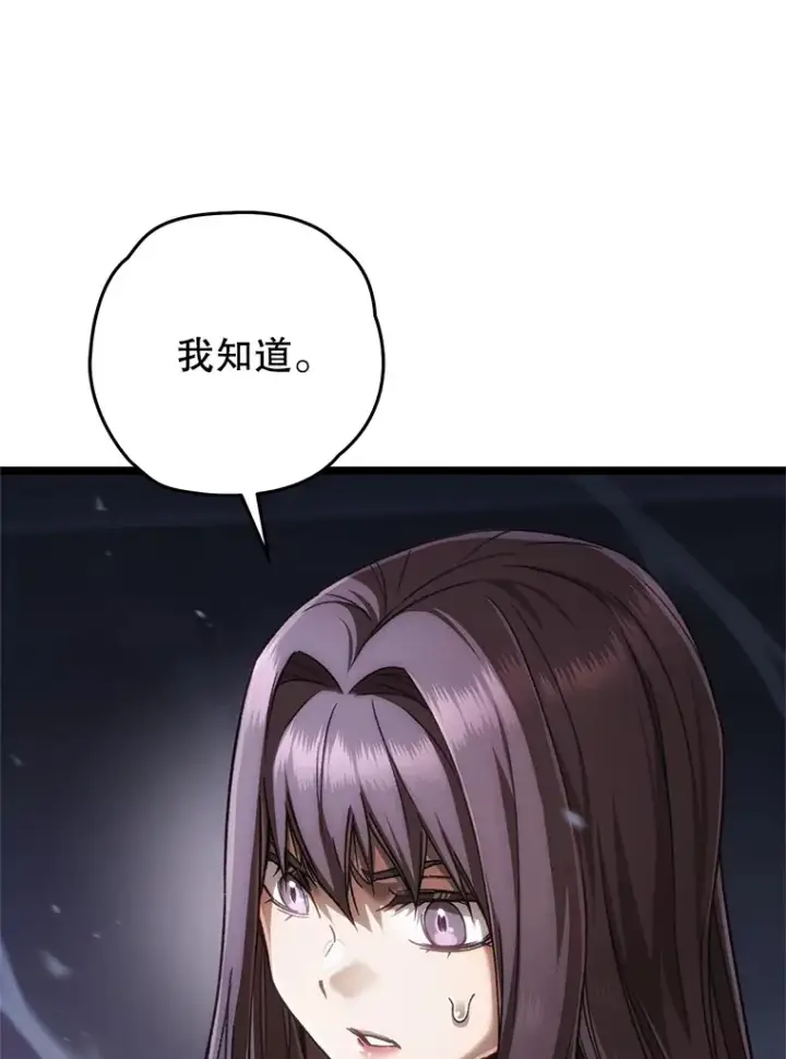 《不灭玩家的轮回》10.击败海怪图68