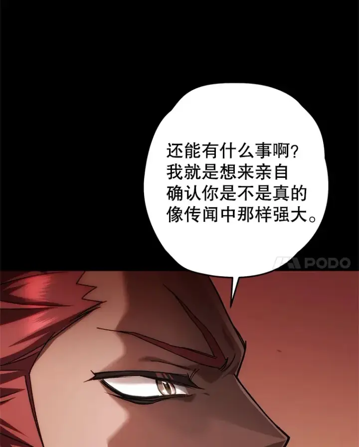 《不灭玩家的轮回》10.击败海怪图7