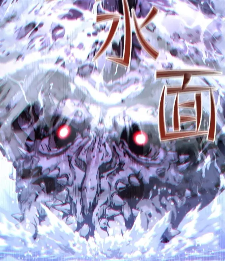 《不灭玩家的轮回》10.击败海怪图72