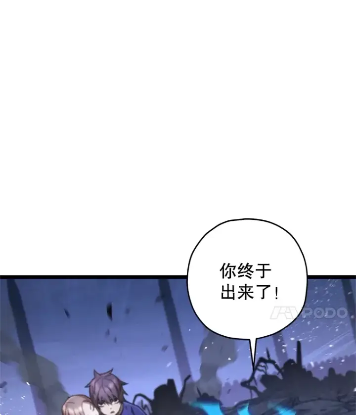 《不灭玩家的轮回》10.击败海怪图76