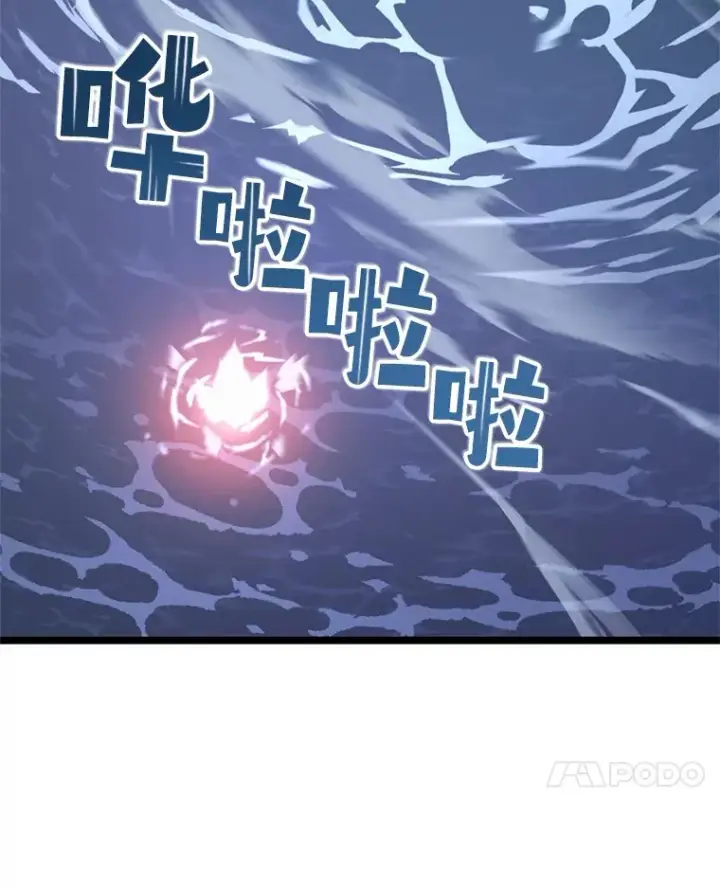 《不灭玩家的轮回》10.击败海怪图83
