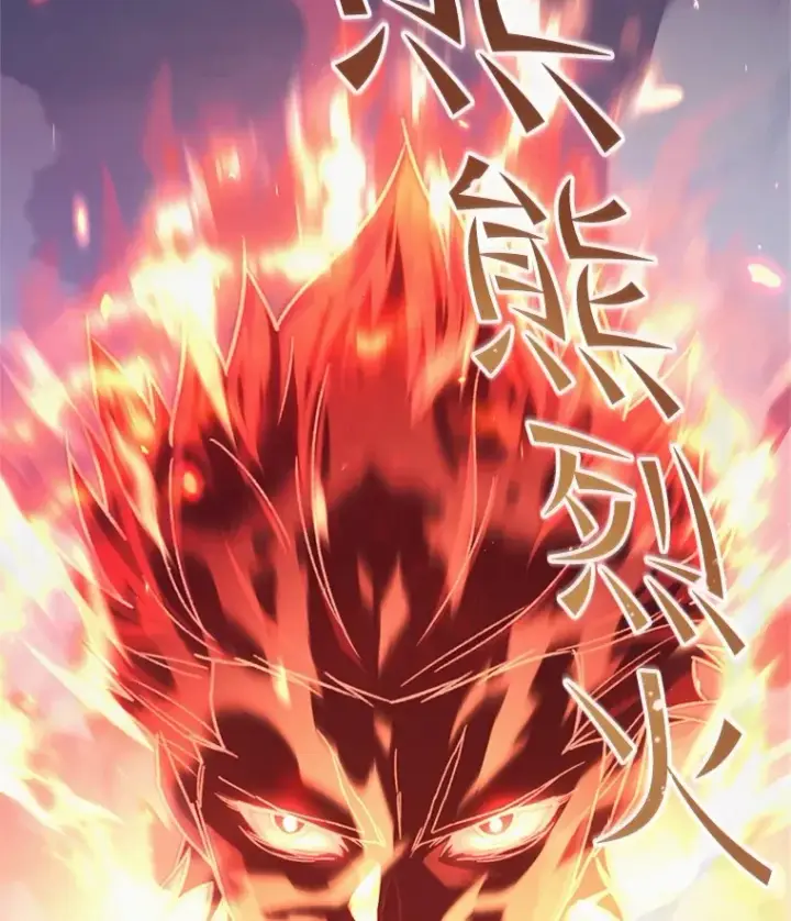 《不灭玩家的轮回》10.击败海怪图86