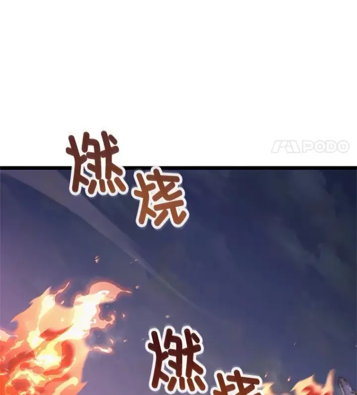 《不灭玩家的轮回》10.击败海怪图91