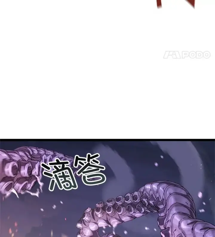 《不灭玩家的轮回》10.击败海怪图95