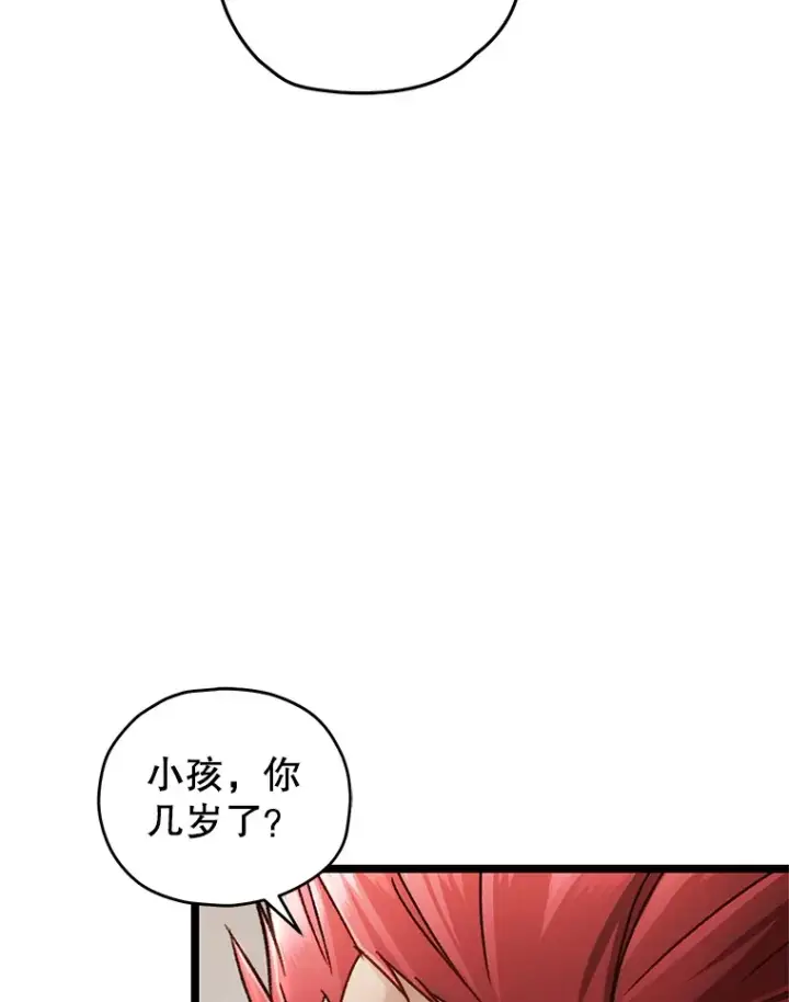 《不灭玩家的轮回》11.住院图101