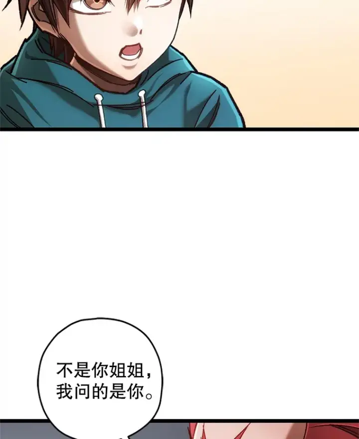 《不灭玩家的轮回》11.住院图108