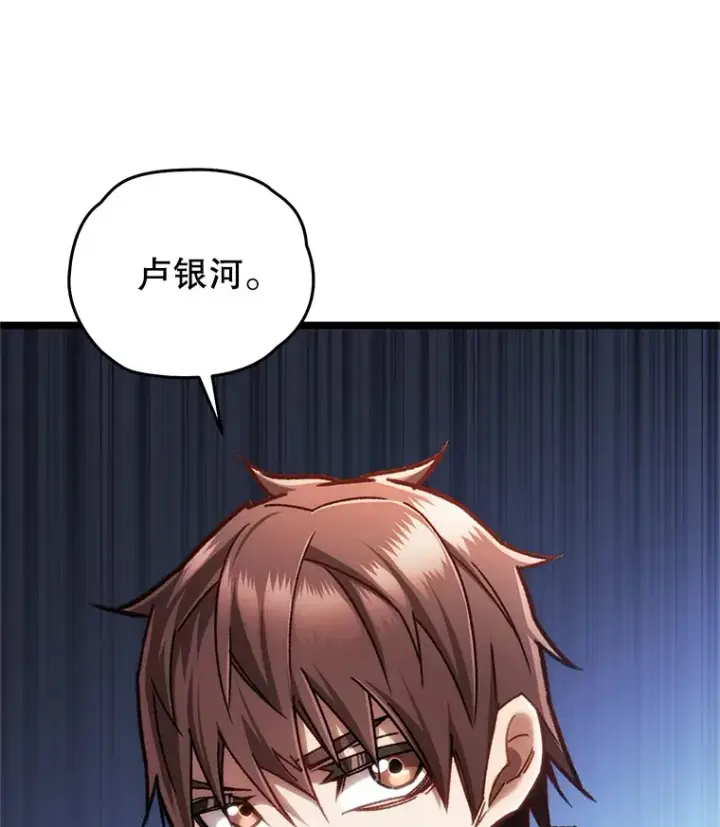 《不灭玩家的轮回》11.住院图110