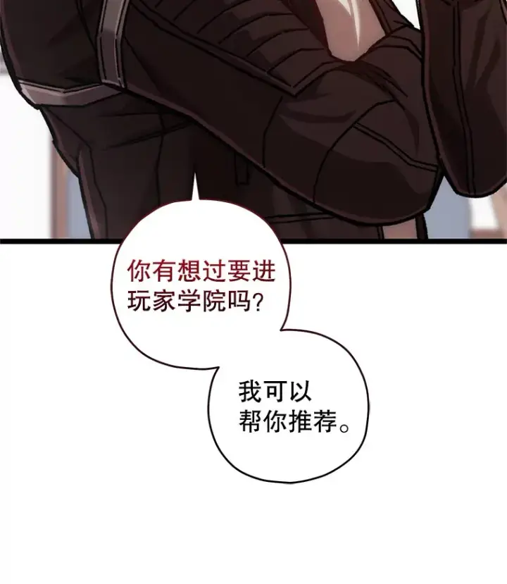 《不灭玩家的轮回》11.住院图113