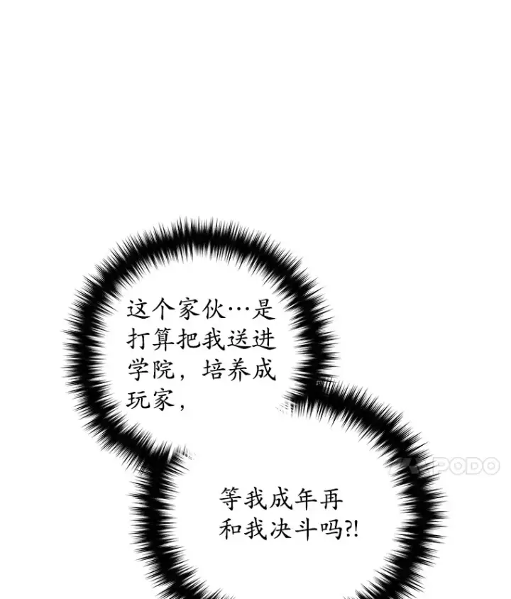《不灭玩家的轮回》11.住院图114