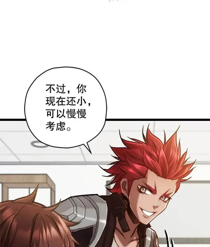 《不灭玩家的轮回》11.住院图117