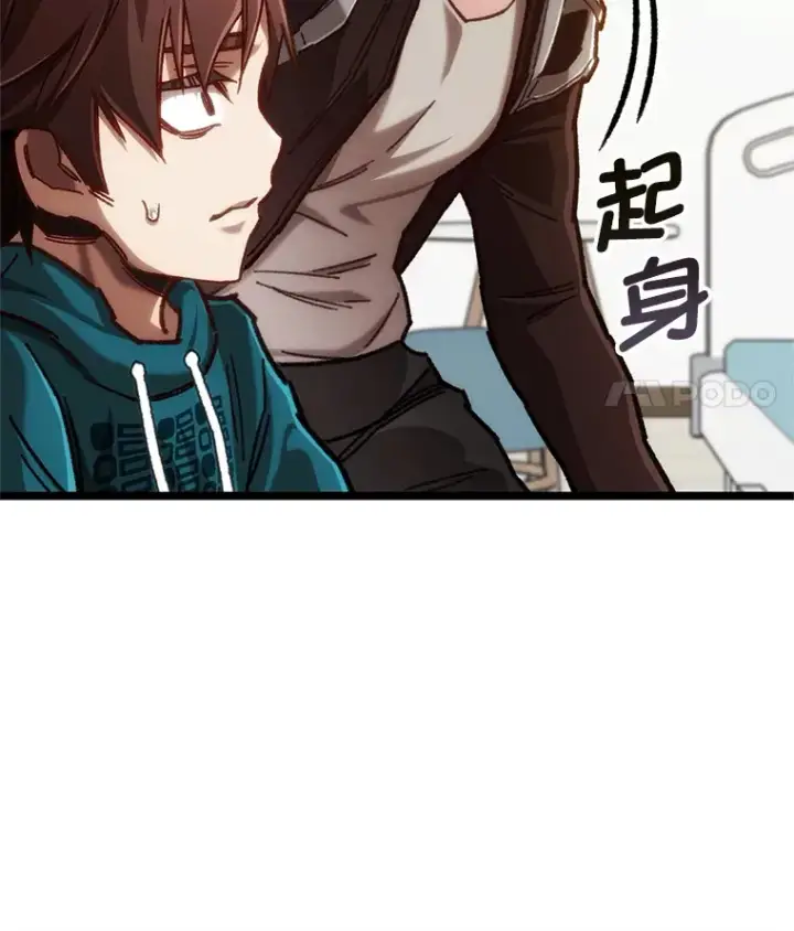 《不灭玩家的轮回》11.住院图118