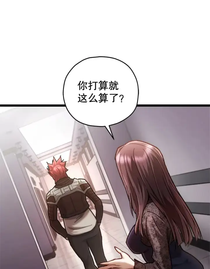 《不灭玩家的轮回》11.住院图123