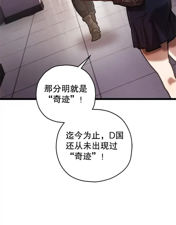 《不灭玩家的轮回》11.住院图124