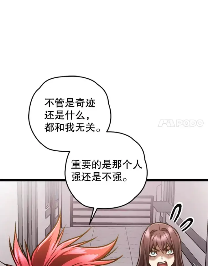 《不灭玩家的轮回》11.住院图125