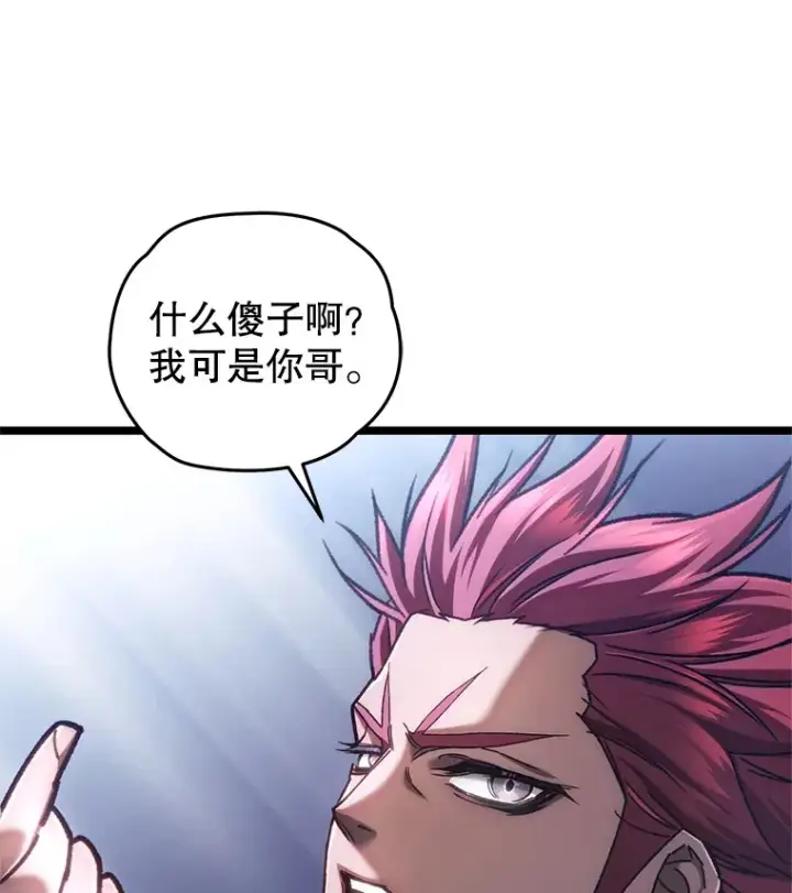 《不灭玩家的轮回》11.住院图127