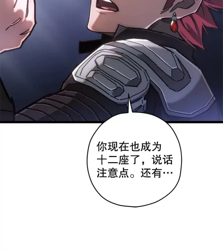 《不灭玩家的轮回》11.住院图128